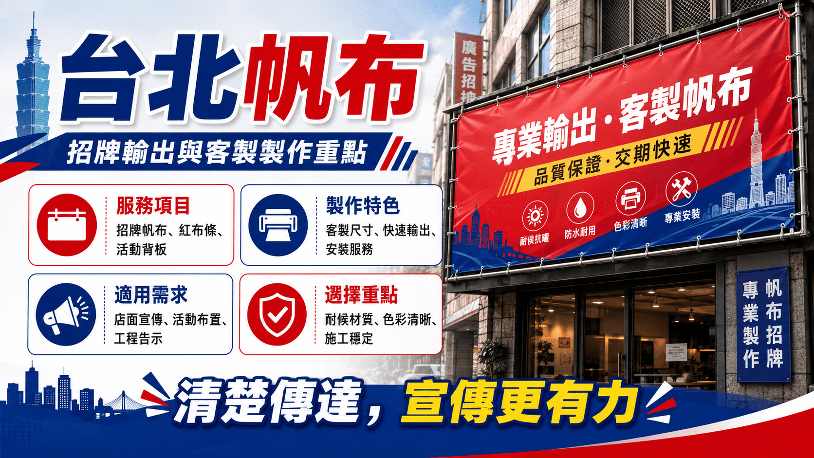 台北帆布訂製怎麼規劃？遮陽防雨、材質選擇與施工重點整理